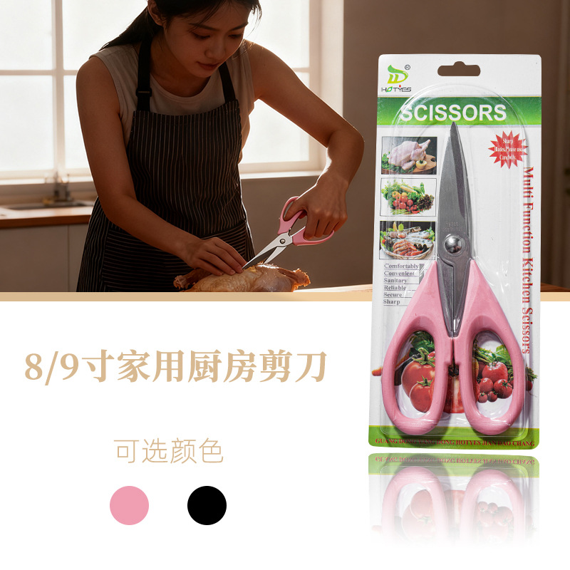 Kitchen Scissors 8inch 9inch Household Chicken Bone Barbecue Multifunctional Food Vegetable Scissors Factory Direct Sale Sharp and Durable