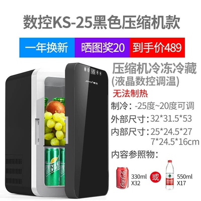 Soyuducular — Refrigerator for Car and Home Use - cnc-ks-25-black-glass-compressor-refrigeration-model-2520-degrees-for-home-use-only-cannot-be-laid-horizontally