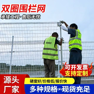厂家双圈围栏网桥梁防护栏园林花坛景观围栏高架防抛网防护栅栏