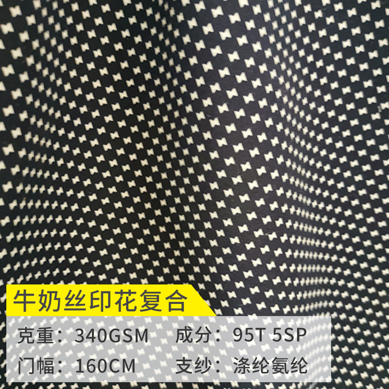 复合面料儿童加绒面料340g涤纶氨纶牛奶丝柔软弹力印花面料批发