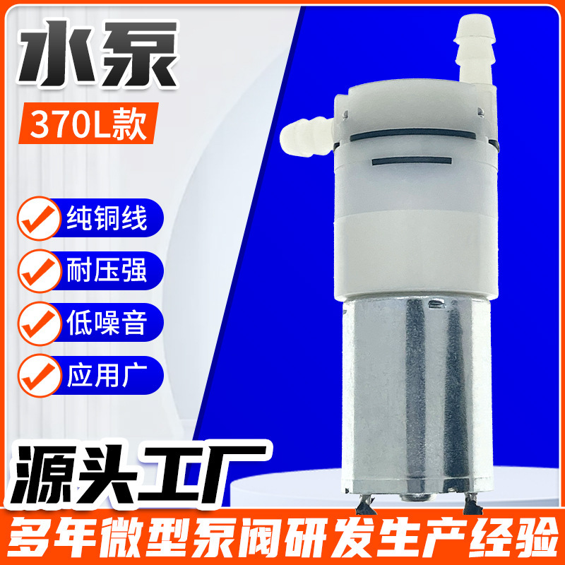 Ice Machine Water Pump, Side Outlet Nozzle Sprayer, Atomizing Pump, Dc12V Micro Self-Priming Diaphragm Pump, High Flow Water Pump Ice Machine Water Pump, Side Outlet Nozzle Sprayer, Atomizing Pump, Dc12V Micro Self-Priming Diaphragm Pump, High Flow Water Pump