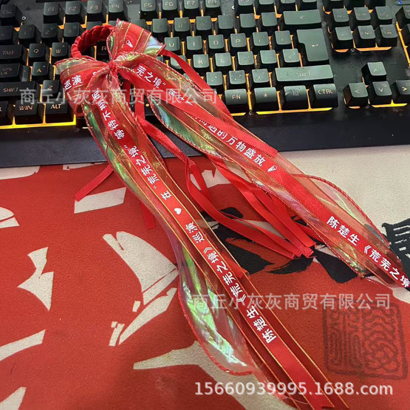 陈楚生演唱会粉丝应援丝带手环应援腕带可调节大小可批发大量现货|undefined