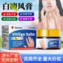 定制身体代工外用皮肤膏