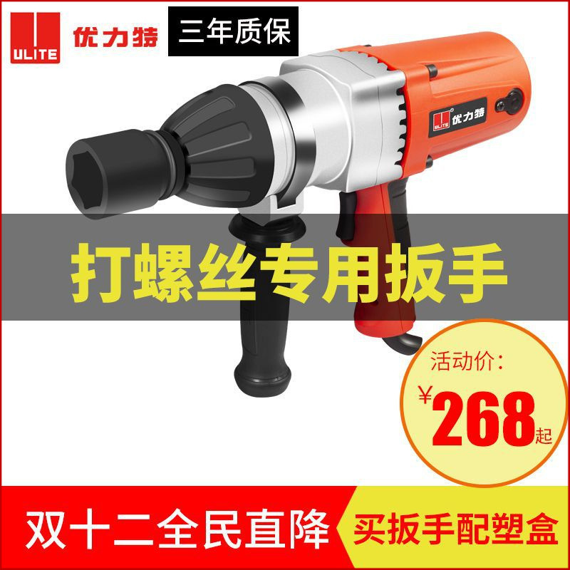 电动扳手电动风炮强力汽车汽修扳手220v电动板手套筒电风炮机板子