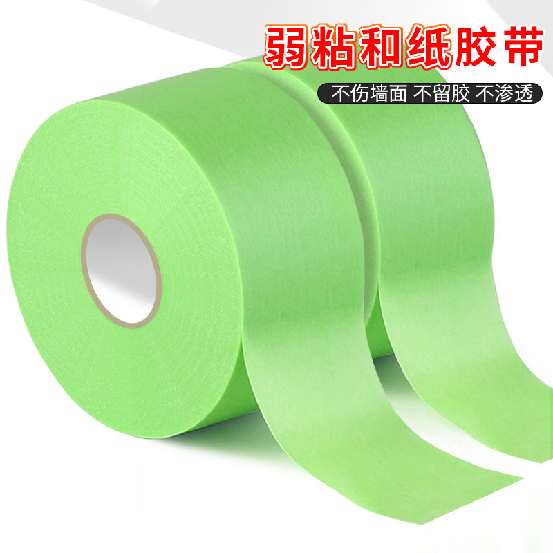 弱粘性美纹纸和纸胶带刷墙面艺术漆乳胶漆分色纸低粘度低粘性无痕