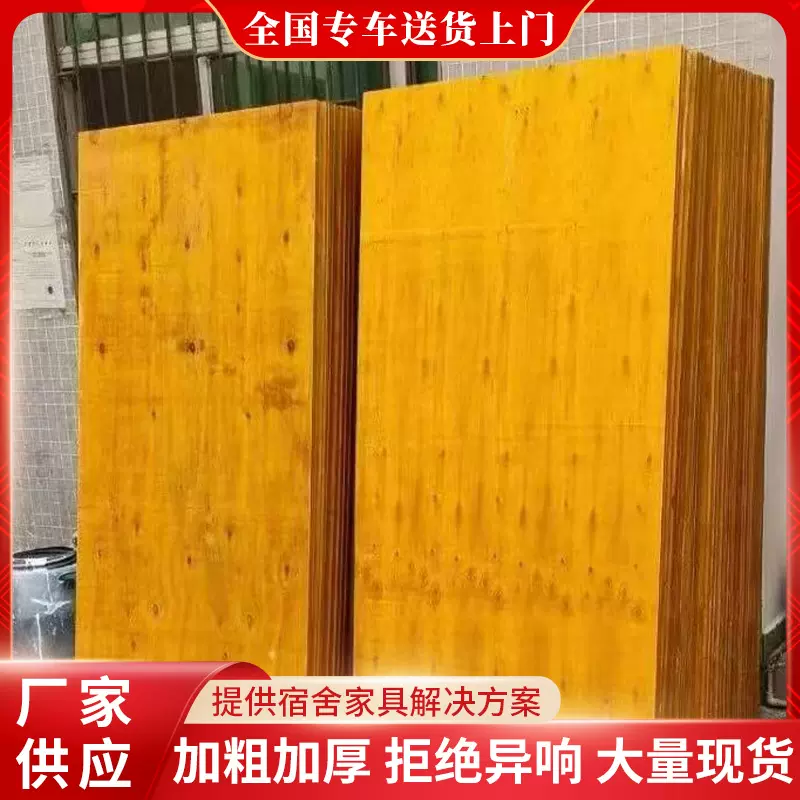 工地建筑红色模板床板加厚多层胶合板工厂宿舍学生铁架床防虫床板