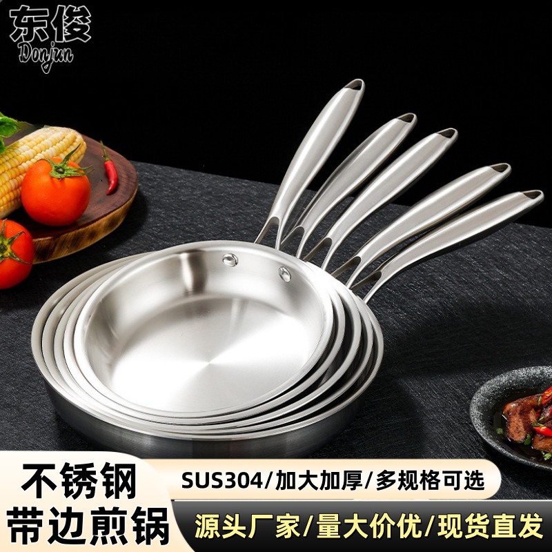 304不锈钢煎锅不粘锅煎牛排家用无涂层电磁煤气炉通用平底锅跨境