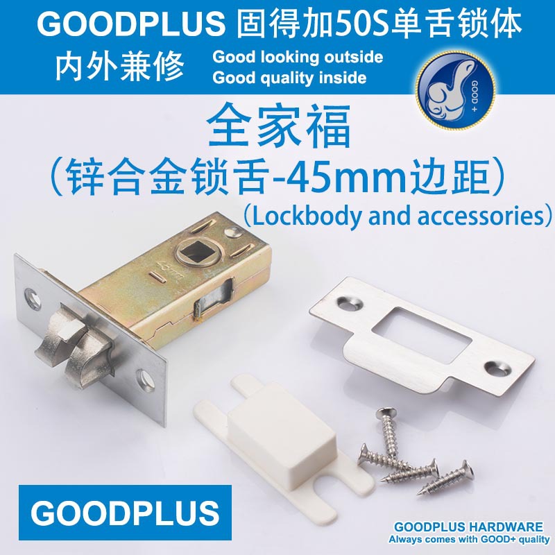 Замковый механизм Goodplus 50S, 45мм