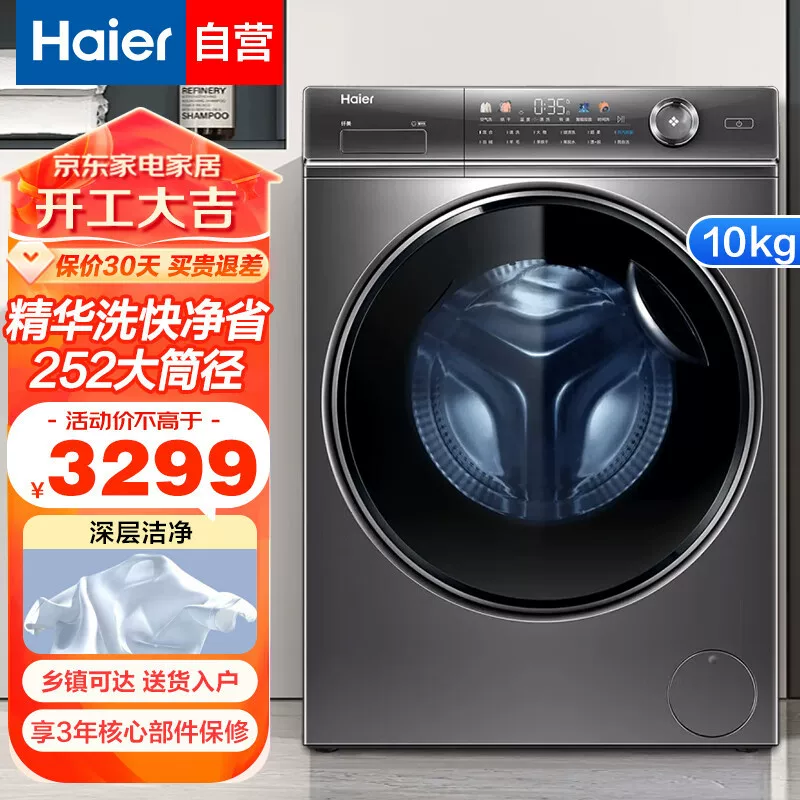 Пылесос с барабанной стиркой Haier 10 кг, бытовая большая вместимость, полностью автоматический, частота уровня энергопотребления, диаметр трубы 525 мм, мудрость