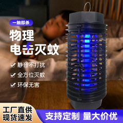 家庭用電子蚊取りランプ静音電気ショック式蚊取りランプクロスボーダー光触媒妊婦赤ちゃん蚊取り器