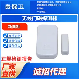 报警探测器;气体检测仪;报警配件