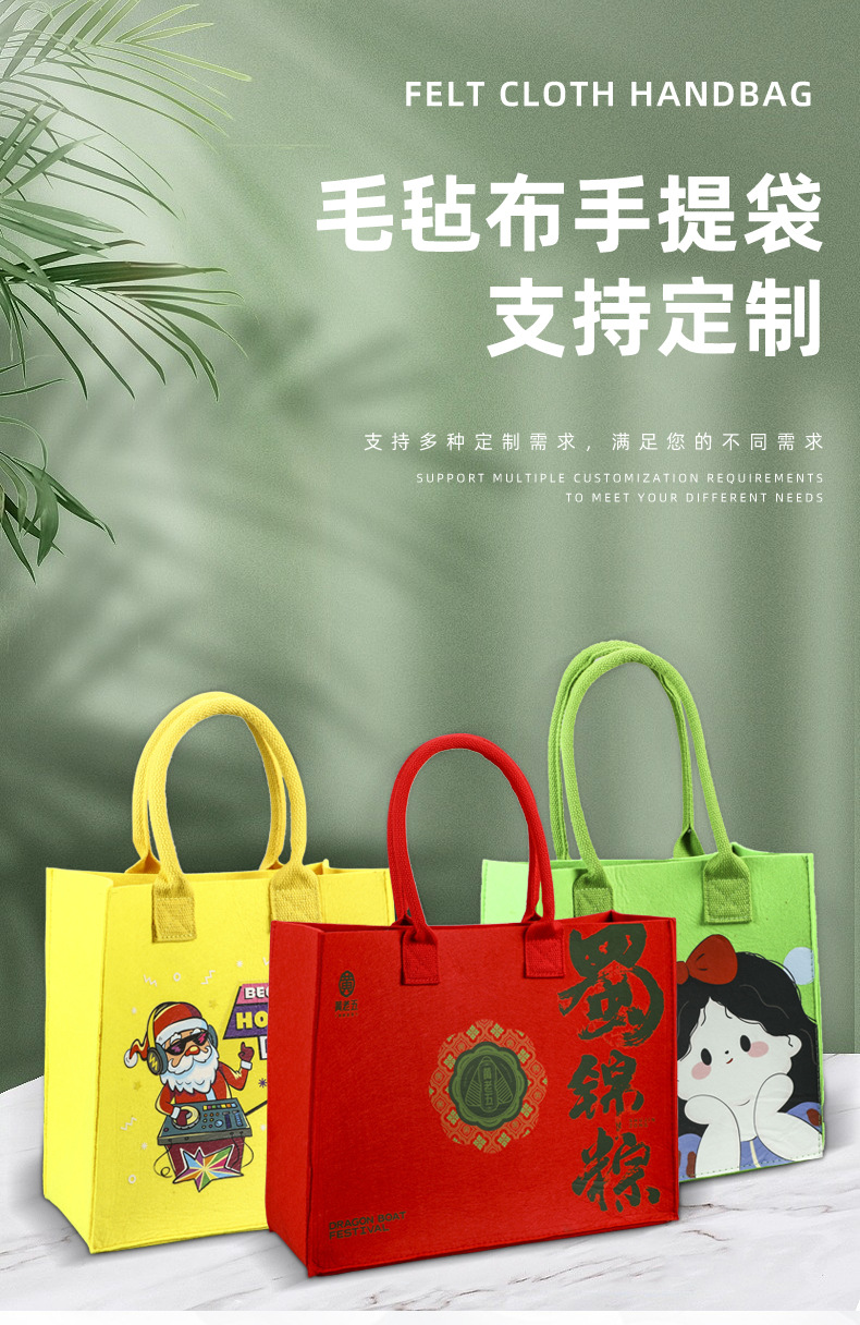 毛毡布袋详情_01.jpg