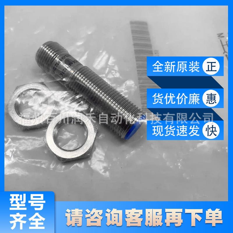 IME12-04BPSZC0KS21西克sick接近开关电感式1051971全新原装询价
