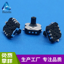 小五向多功能开关 导航开关 7.5*7.5*6 贴片开关 摇柄开关A07-02B