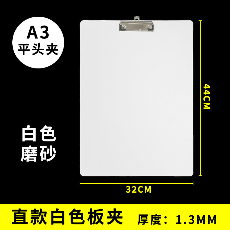 흰색 A3 보드 클립 직선