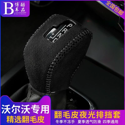 Sürətlər qutusu və əl tormozu başlıqları, Gear Cover Modified Decoration