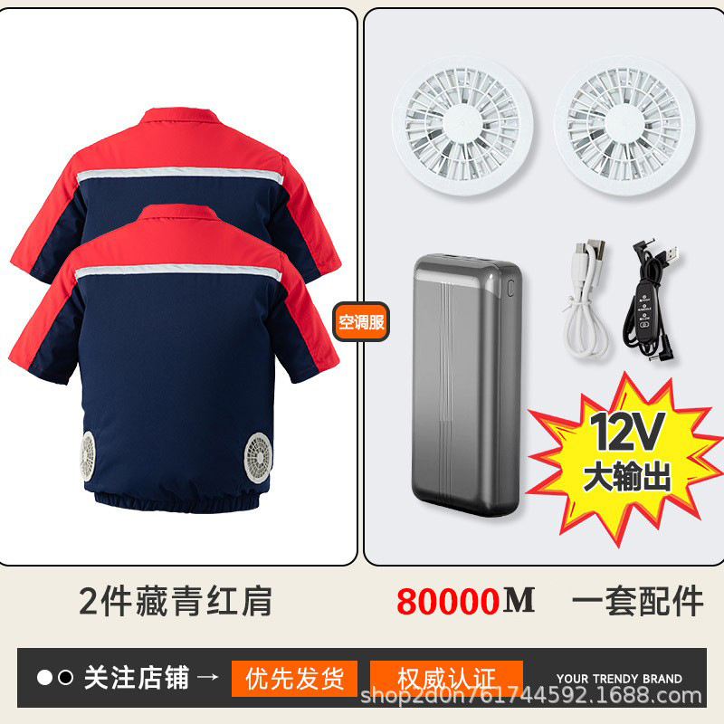 반팔 빨간 어깨 2 배터리 팬 액세서리 세트