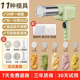 面条机无线新款小型手持家用手持式能Handheld noodle machine