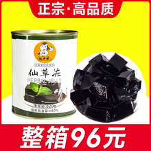 仙草冻即食烧仙草冻罐头商用台湾免煮黑凉粉果冻奶茶店