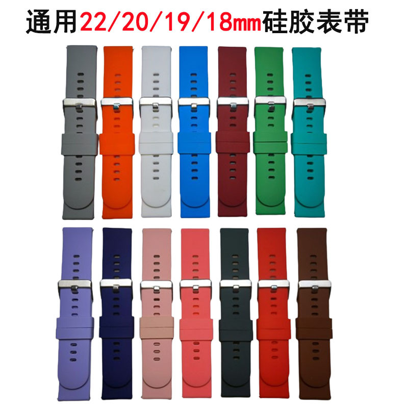 Suitable for 22/20mm Interface Silicone Watch Strap Huawei Gt5 Watch Strap Samsung W8S Watch Strap Universal in Stock