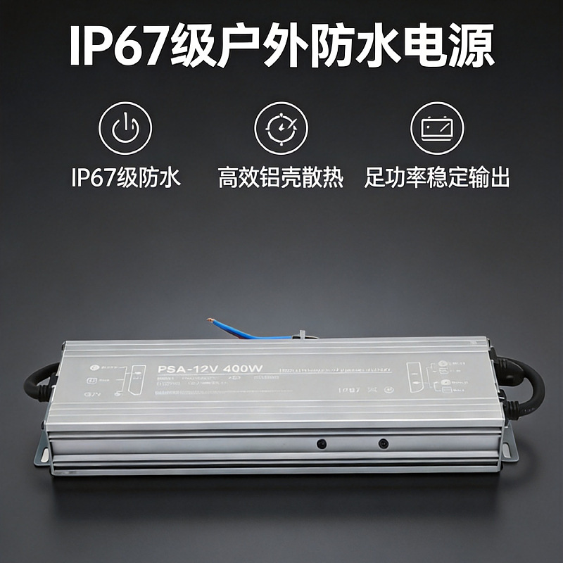 Outdoor Waterproof Power Supply 220V to 12V 24V 60W 100W 200W 300W 400W LED Switching Power Supply
