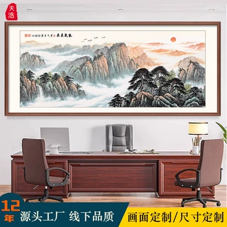 紫气东来客厅画高级感中式风大幅山水画八方聚财办公室靠山图挂画
