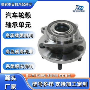 Car wheel hub bearing unit 5105233AB/513263/5085406AC, suitable for Brilliance/Chery vehicles