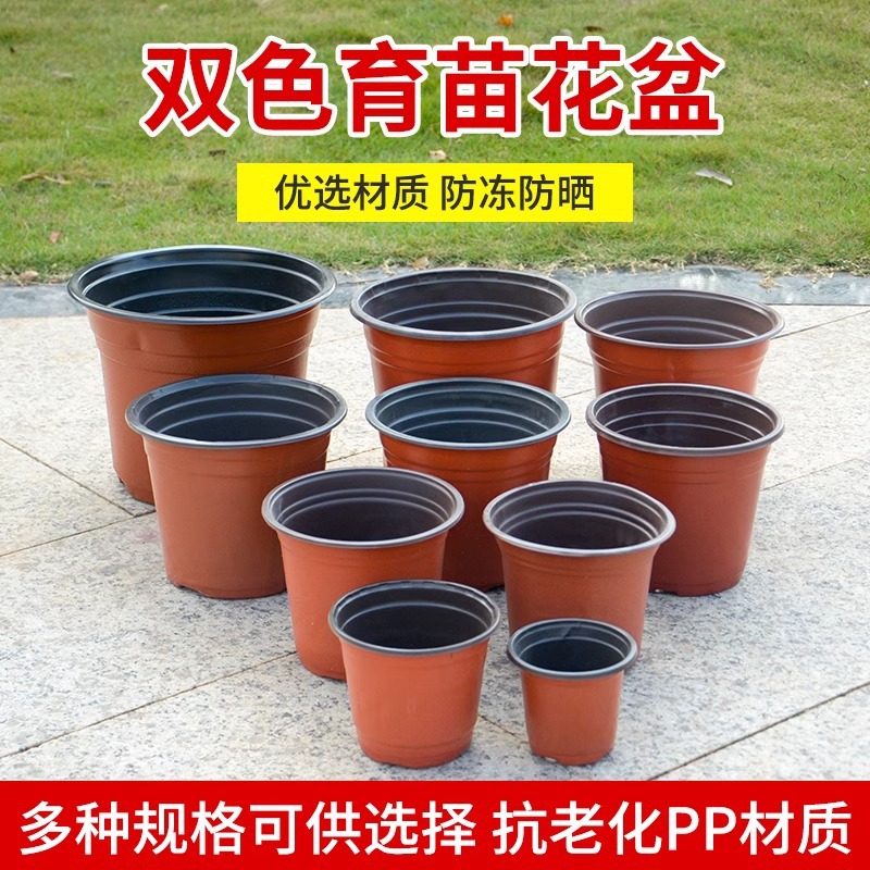 Disposable two-color plastic simple flowerpot
