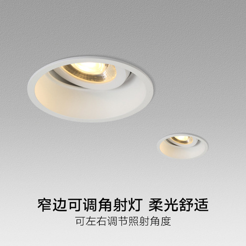 Small hill bright install adjustable angle living room background wall ceiling-mounted deep anti-glare downlight no suspended ceiling no main light