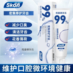 Suokang Hydroxyapatite Toothpaste Oral Cleans Teeth Enamel Removes Yellowing, Removes Bad Breath, Anti-Tooth Sensitive Toothpaste Wholesale