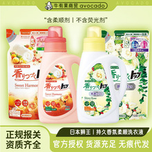 狮王持久香氛洗衣液日本进口大容量家庭装衣物洁净洗衣液批发900g