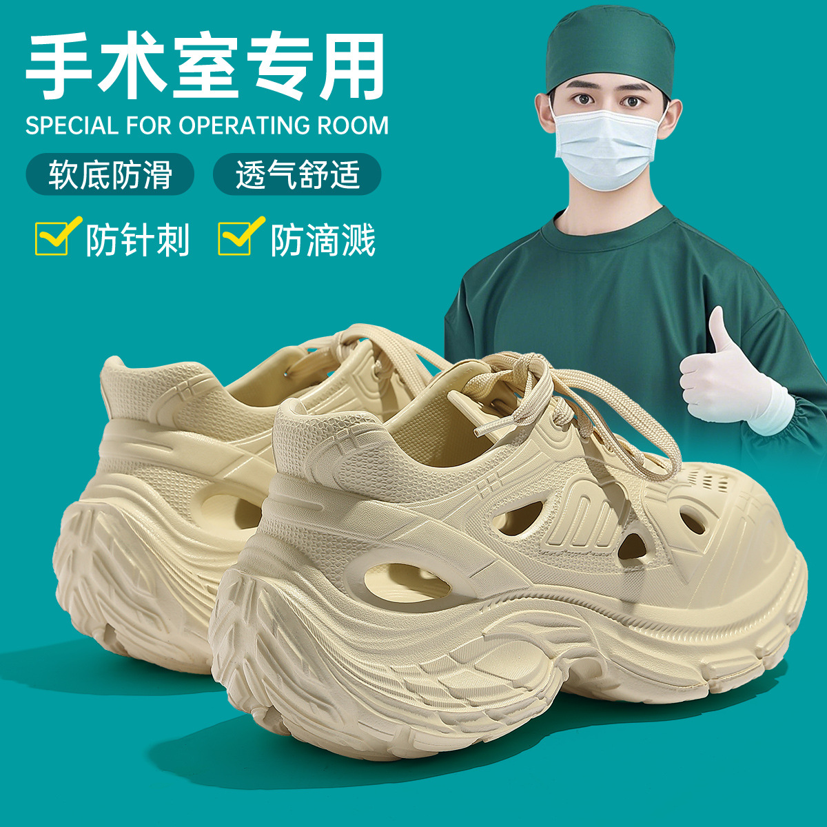 카키색 [수술실용으로 특별히 디자인됨]