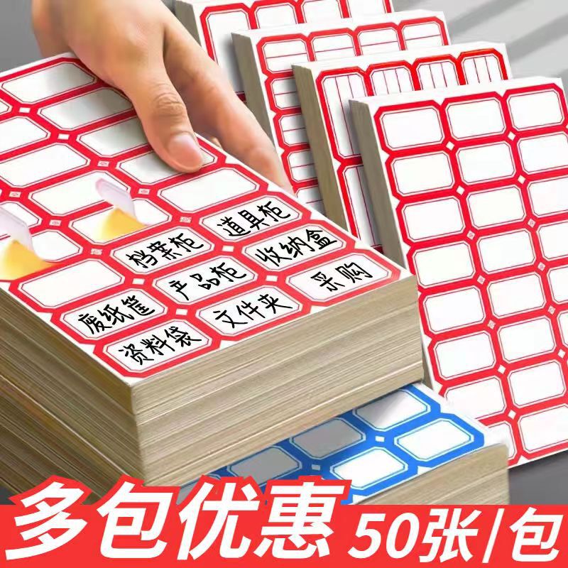 Self-adhesive label stickers mouth paper stickers self-adhesive name price stickers office financial hand account stickers wholesale Self-adhesive label stickers mouth paper stickers self-adhesive name price stickers office financial hand account stickers wholesale
