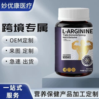 L-精氨酸42克0.7克*60粒