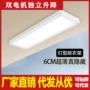 升降隐形超薄语音晾衣架