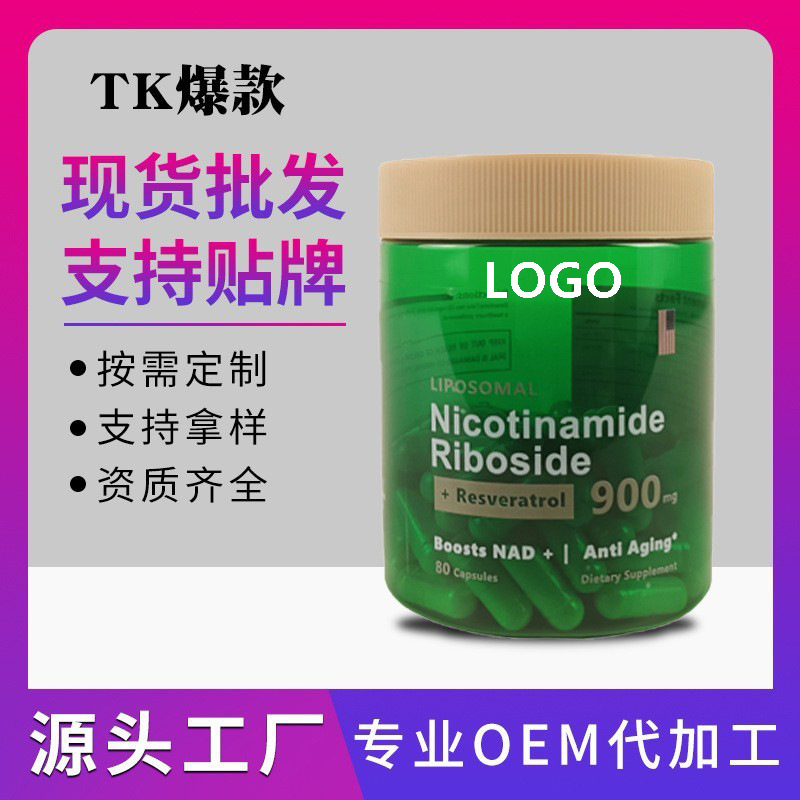 Cross-Border Tk Product Small Molecule Particle Nad+ Capsule Compound Mononucleotide Nad+ Nicotinamide Oral Capsule Factory