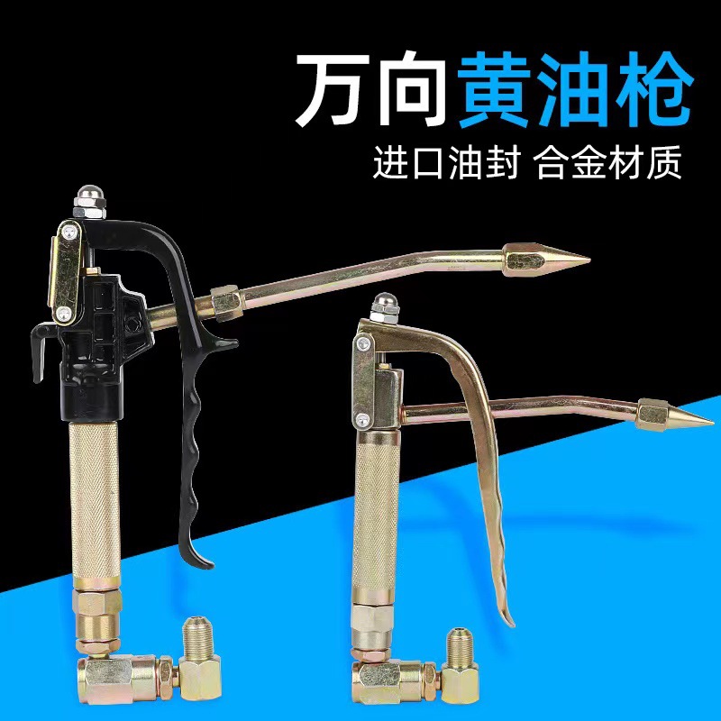 批发气动黄油枪 高压万向枪头气动黄油机专用枪头 黄油枪 万向黄