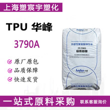 TPU㽭A3790A͸ĥԏwzw/F؛