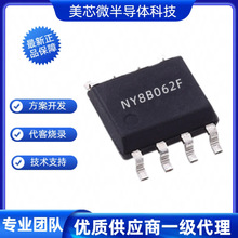 九齐单片机NY8B062F九齐MCU原装正品现货14IO12路ADC8EEPROM