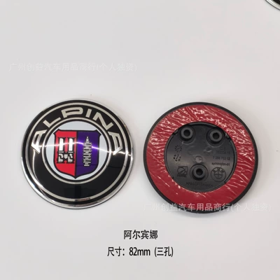 Car logo | emblem, blue and white front emblem - bm82-albina-three-hole
