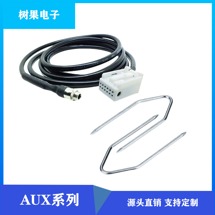 biao致雪铁龙凯旋世嘉 C2/C5 RD4AUX音频线母口+拆卸工具