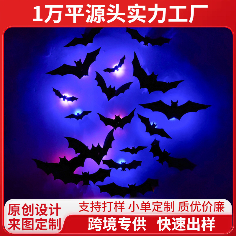 国境を越えたハロウィーンの新しい夜灯コウモリpet立体コウモリ祭りパーティー装飾led夜灯壁貼り|undefined