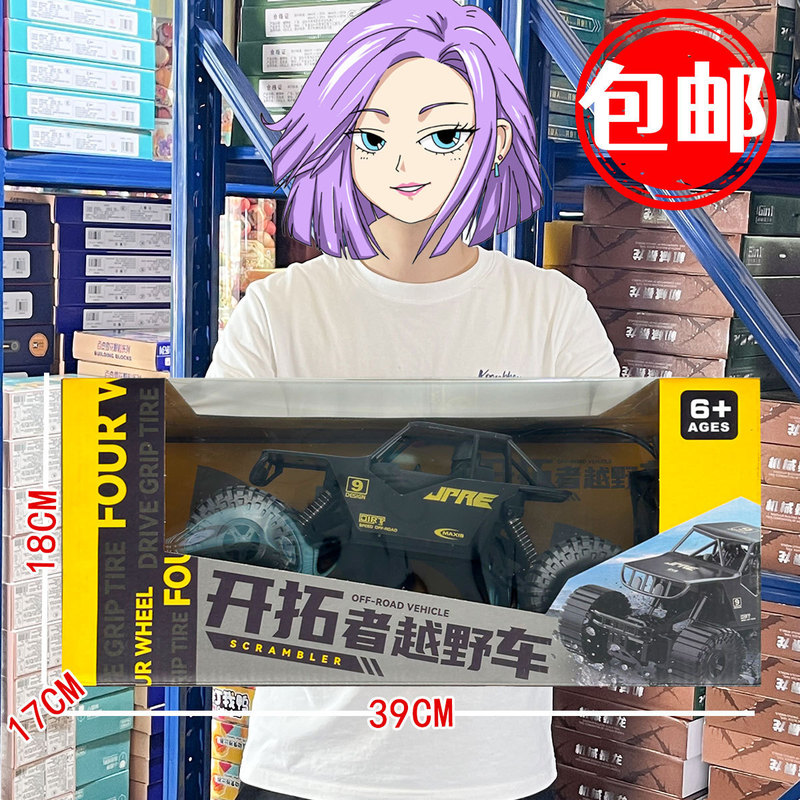 Children's boys remote control car toys two-way four-way cross-country climbing car sports car education and training institutions enrollment gifts wholesale