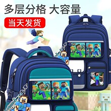 我的世界儿童书包小学生三到六年级减负护脊防泼水男双肩背包批发