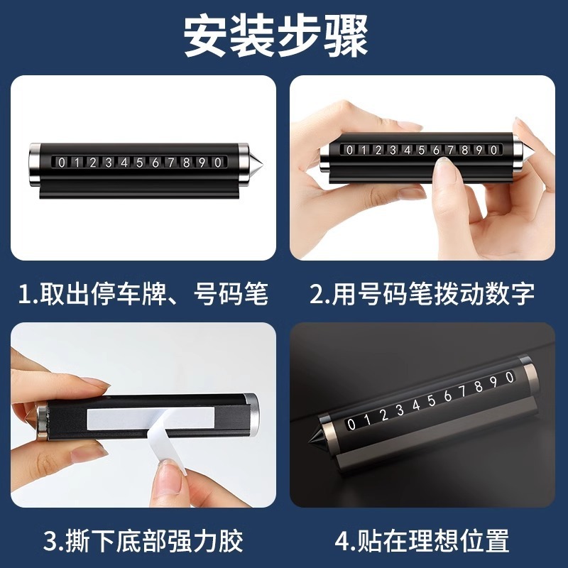 汽车破窗器号码牌车内停车牌车载挪车电话牌多功能神器车用安全锤|undefined