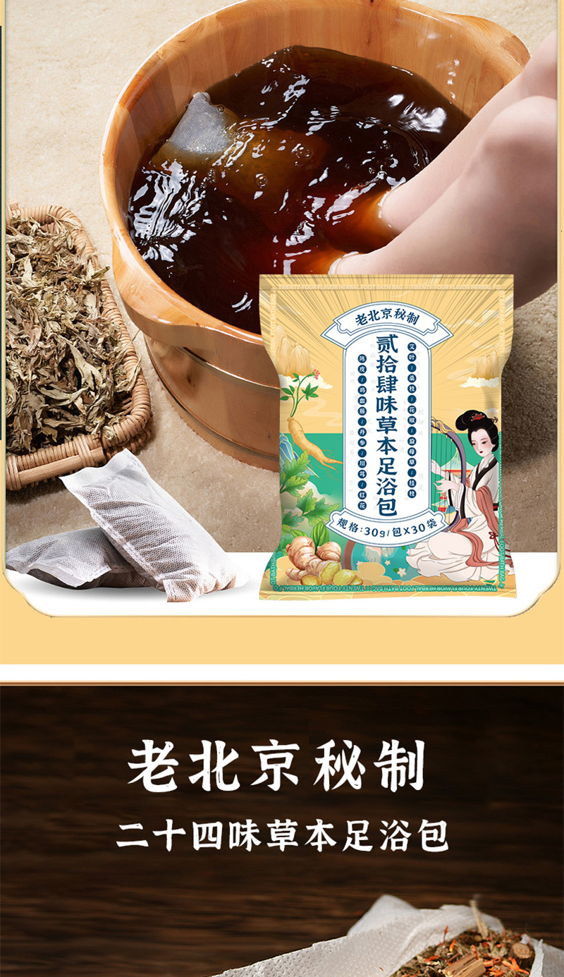 24-Herb Foot Soak Pack Mugwort Ginger Sichuan Pepper Herbal Ai Ye Sheng Jiang 30g x 10 Bags key features