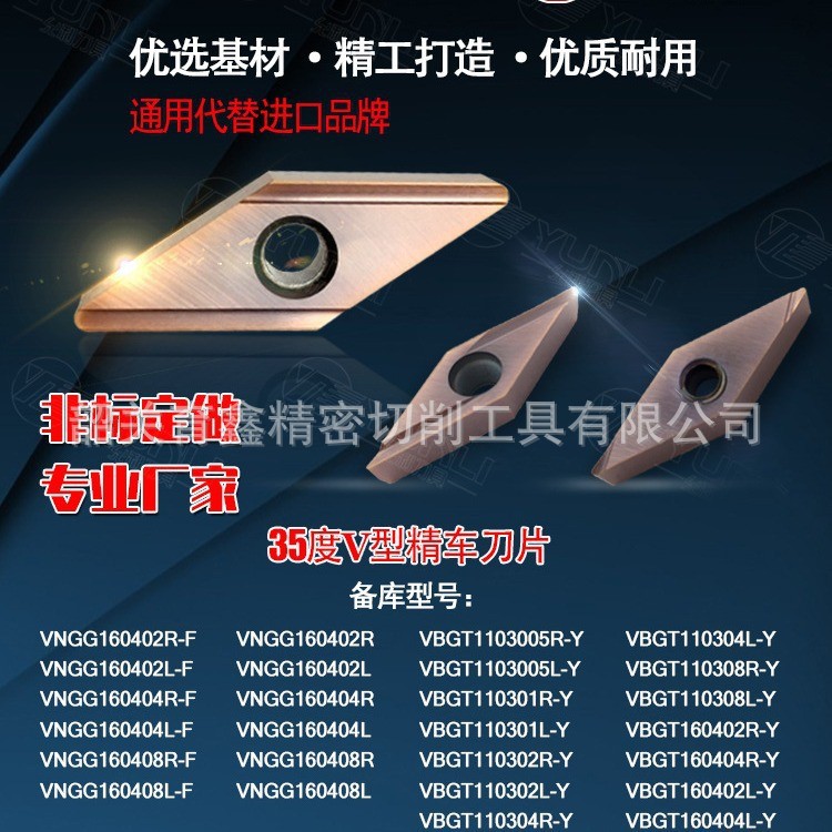 允利小菱形精车刀粒圆车刀片不锈钢精车刀VBGT1103005R-SN可非标
