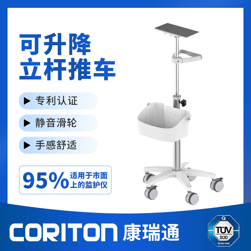 理邦宝莱特金科威理邦各品牌监护仪推车设备升降台车医用搬运车