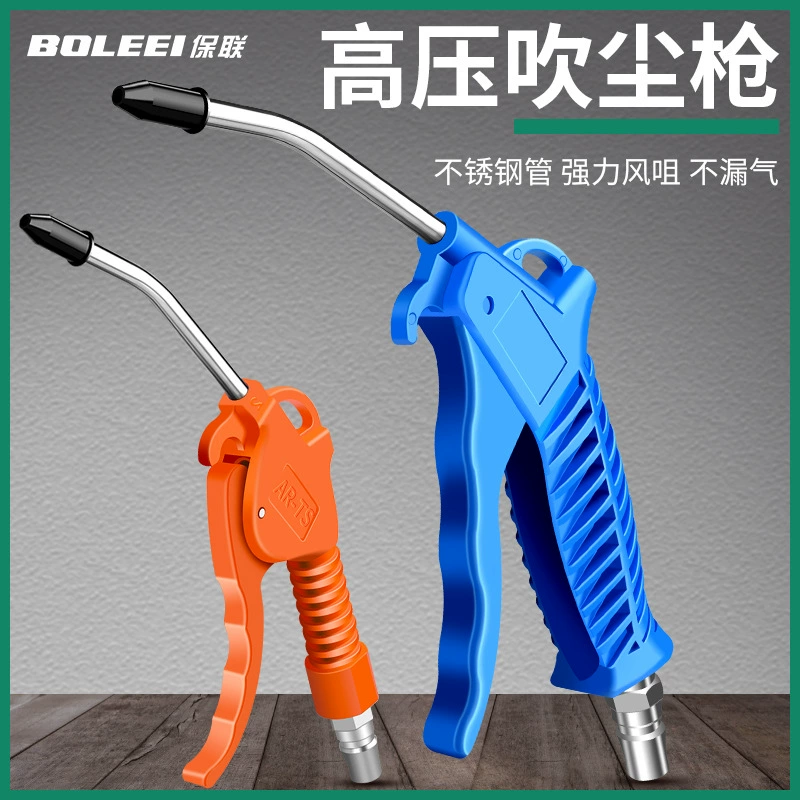 Высокого давления дует пистолет пыли пистолет костюм дует пистолет золы пистолет воздушный насос пистолет расширенное сопло пистолет пневматические аппаратные инструменты