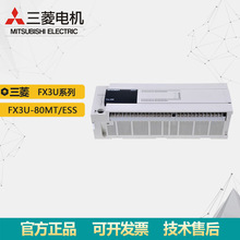 FX3U-80MT/ESS  PLC ̶DCԴ©ͿģKԭbh